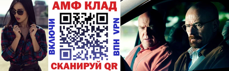 Амфетамин 98%  mega как зайти  Амурск 