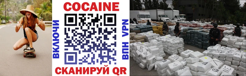 Cocaine FishScale Амурск