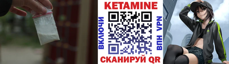 КЕТАМИН ketamine Амурск