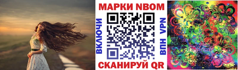 Марки NBOMe 1,8мг  ОМГ ОМГ ТОР  Амурск 